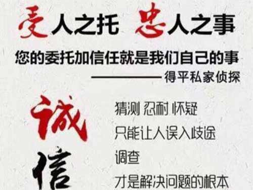 民乐侦探调查所可以帮助解决婚姻问题吗